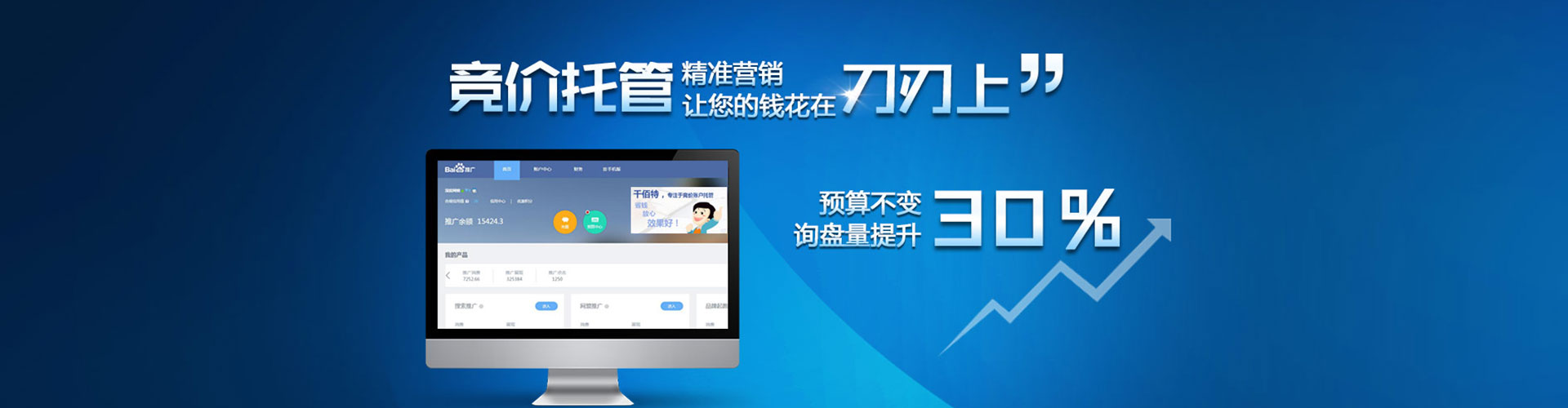 镇巴百度广告竞价